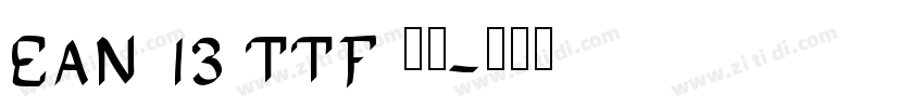 EAN 13 TTF 系列字体转换